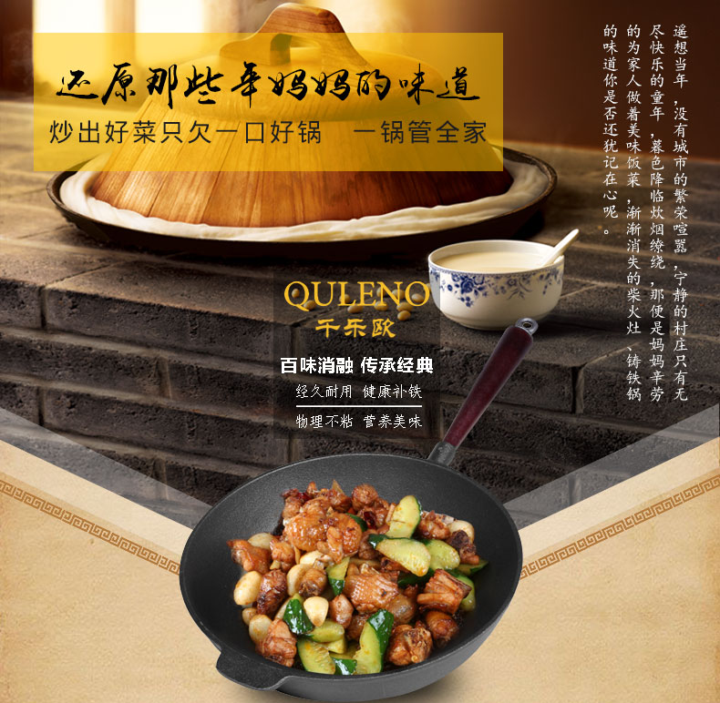 
                                        千乐欧QULENO铸铁锅 炒锅 平底锅生铁炒菜锅 长把炒锅30C带盖                