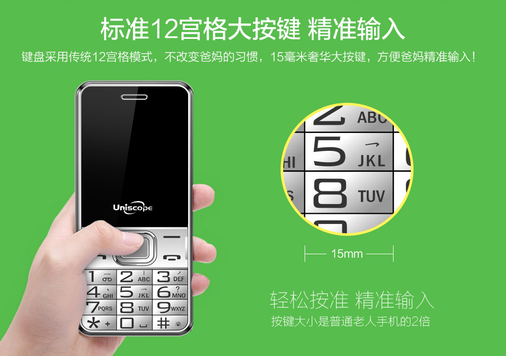 优思（Uniscope）US68A  电信2G老人手机 红色