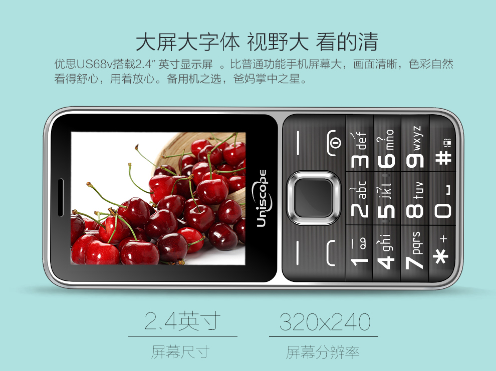 优思（Uniscope）US68v 电信2G老人手机 金色