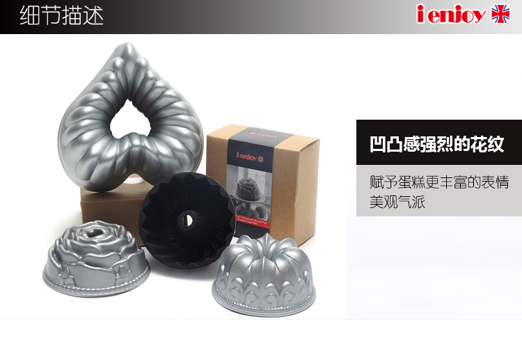 
                                        爱享佳（ienjoy +） 烘焙工具套装 不沾铸铝心形4件 中空蛋糕模具 烤箱配件 小号                