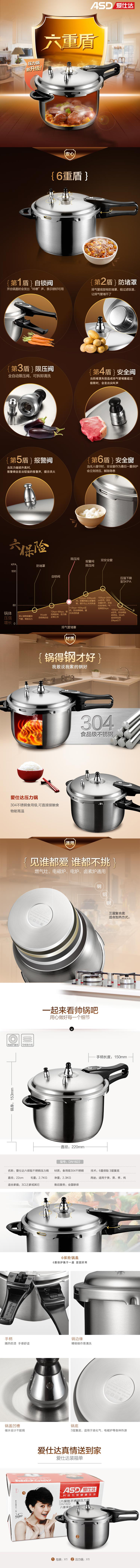 
                                        爱仕达高压锅ASD 22CM六保险304不锈钢燃气压力锅 电磁炉高压锅DN1822                