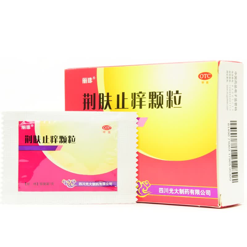 丽珠 荆肤止痒颗粒 10袋 5盒装(到手价28)