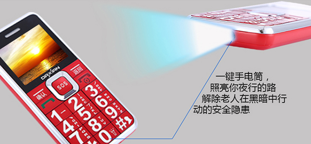 大显（DaXian）D189 移动/联通2G 老人手机 红色 官方标配