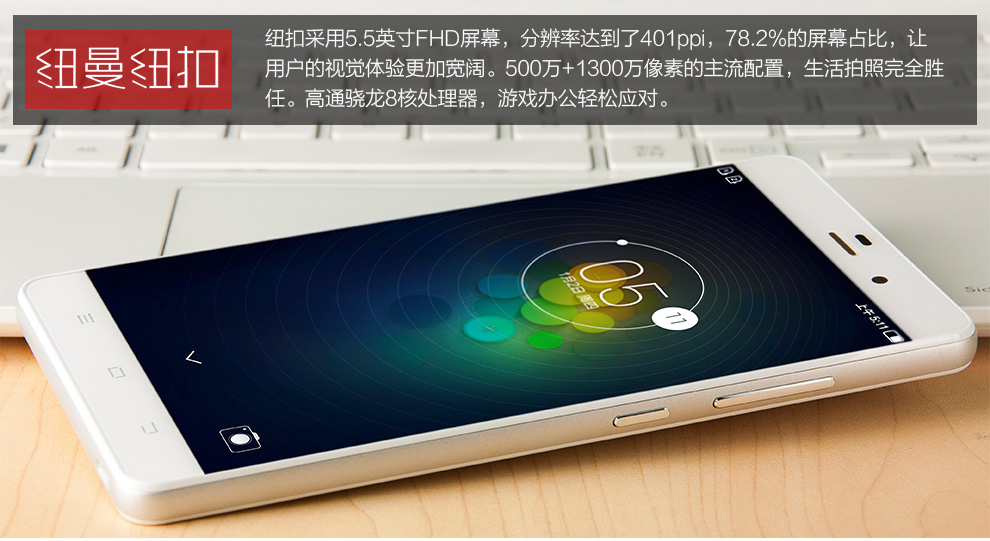 纽曼 纽扣 CM810 移动联通双4G 双卡双待（16G ROM）指纹手机 白色