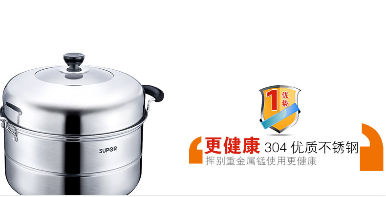 
                                                            苏泊尔（SUPOR）蒸锅304不锈钢大蒸锅复底大容量二层蒸笼32cm双层蒸鱼电磁炉通用SZ32B5                