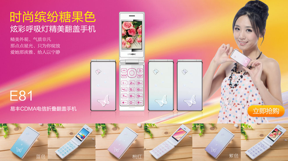 易丰（Ephone）E81 电信CDMA 2G 翻盖老人手机 黑色
