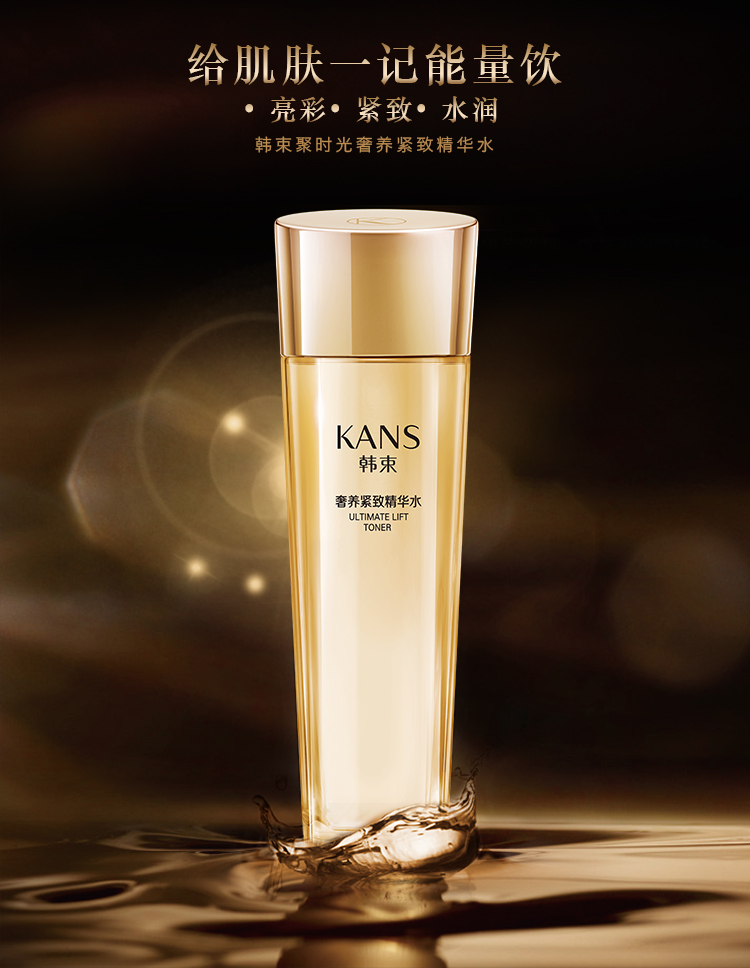韩束（KanS）爽肤水女淡化细纹紧致补水保湿滋润水乳护肤品精华水柔肤水 120ml送妈妈老婆礼物