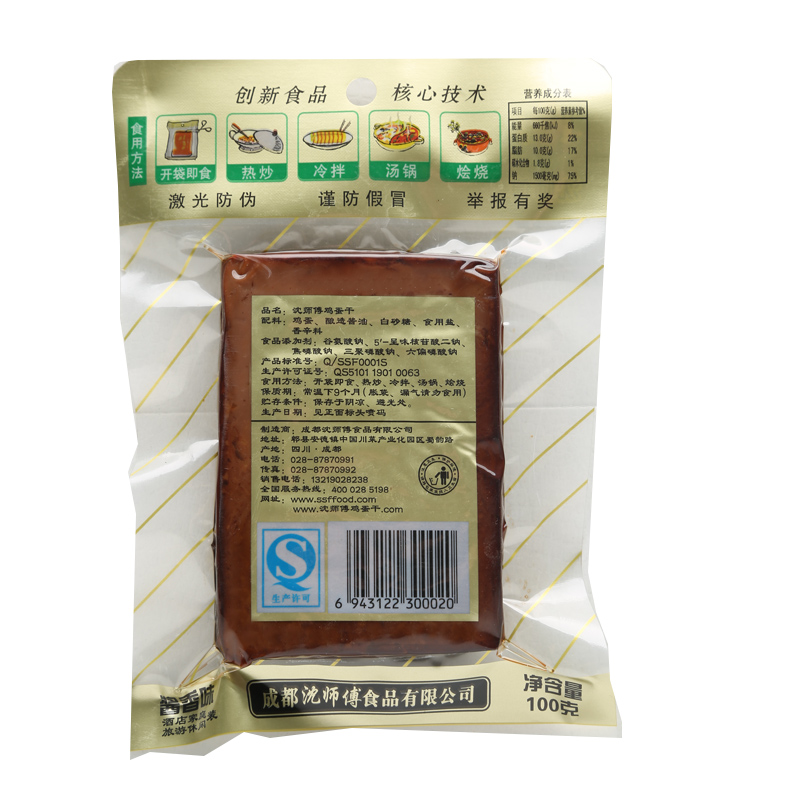 沈师傅 鸡蛋干100克 鸡蛋干100克_ 2折现价4元