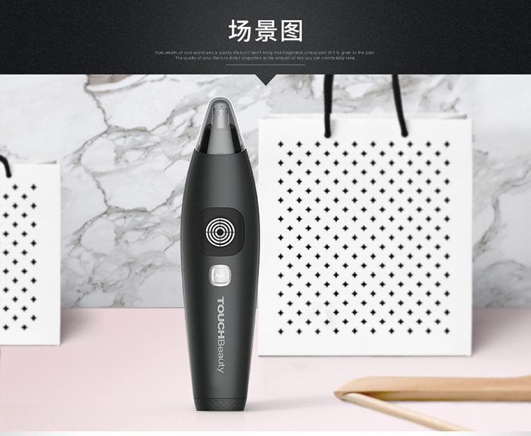 TOUCHBEAUTY 男士電動鼻毛修剪器 送男友禮物