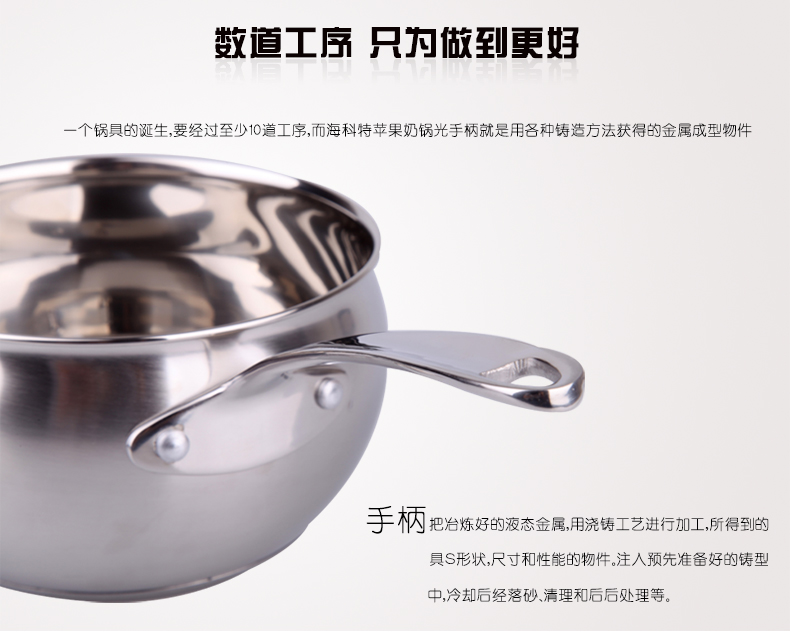 海科特304不锈钢小奶锅煮牛奶锅不易粘锅汤锅苹果造型砂光工艺 HP0010