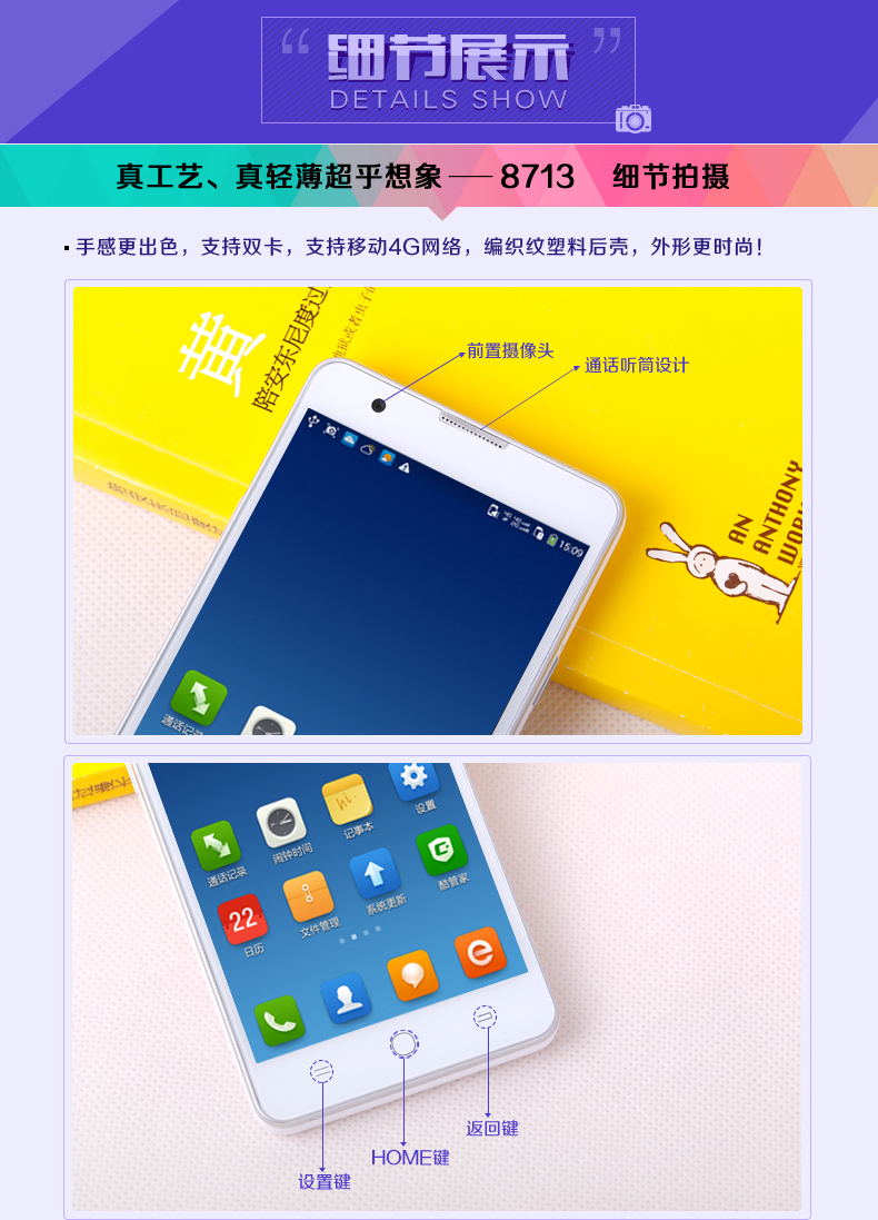 
                                        酷派 8713 移动4G智能手机 极地白                