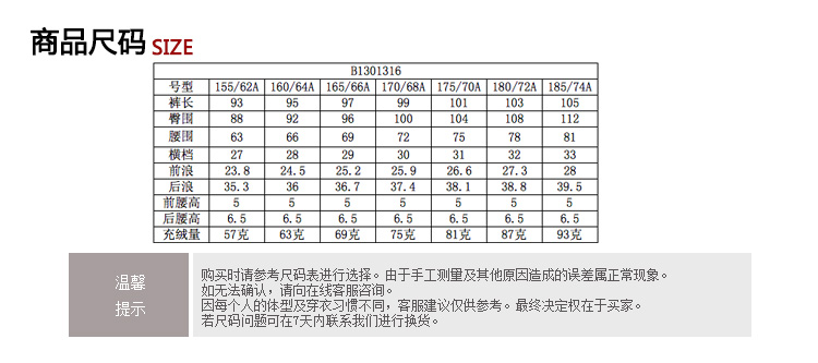 波司登（BOSIDENG）秋冬新款女士中老年大码内胆加厚显瘦直筒裤羽绒裤 B1301316 138238(碎花紫) 190/76A
