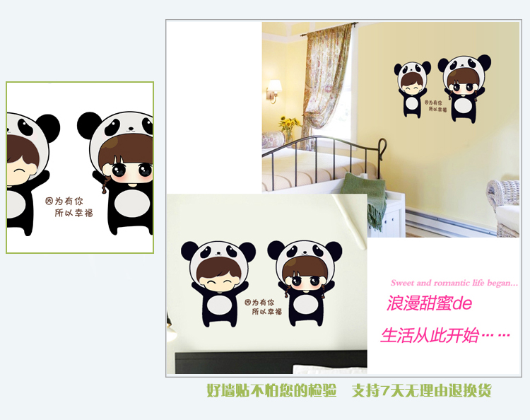 
                                        豆豆窝 家装软饰墙贴画 客厅卧室墙贴纸 因为有你所以幸福 30*45cm AY1042                