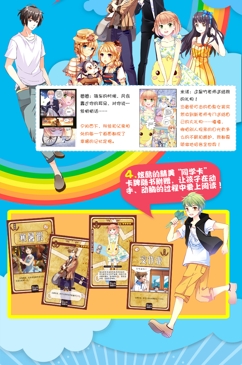 中国少年总社 儿童文学名家典藏漫画· 伍美珍漫画嘉年华 12册