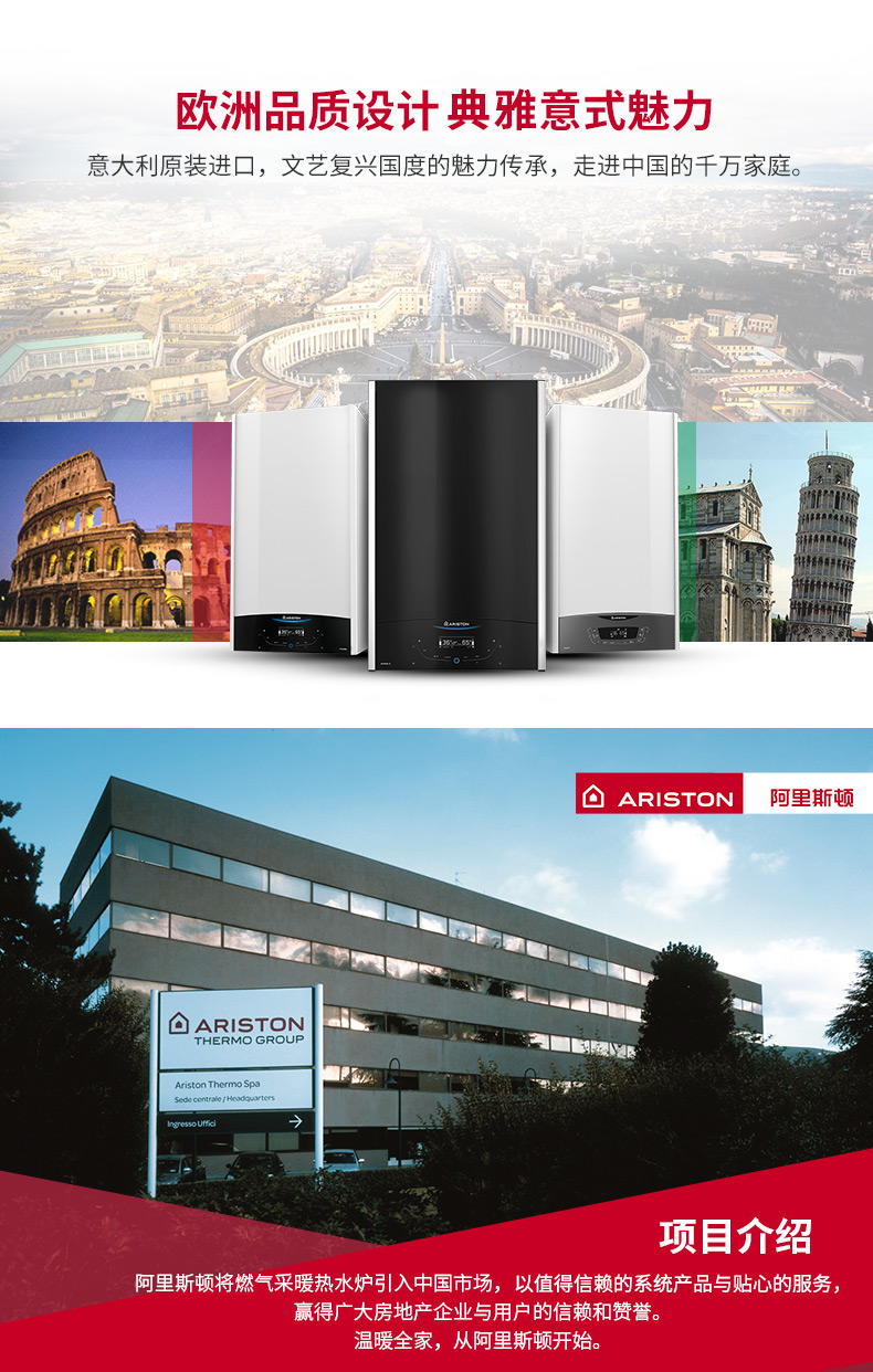 阿里斯顿ariston燃气壁挂炉天然气锅炉中央集成供暖别墅采暖水暖地暖
