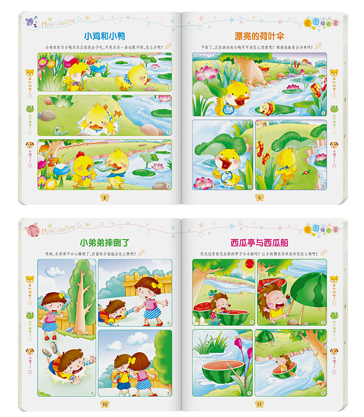 《看图讲故事 好宝宝编故事全4册 婴幼儿图书 看图识物书 儿童早教