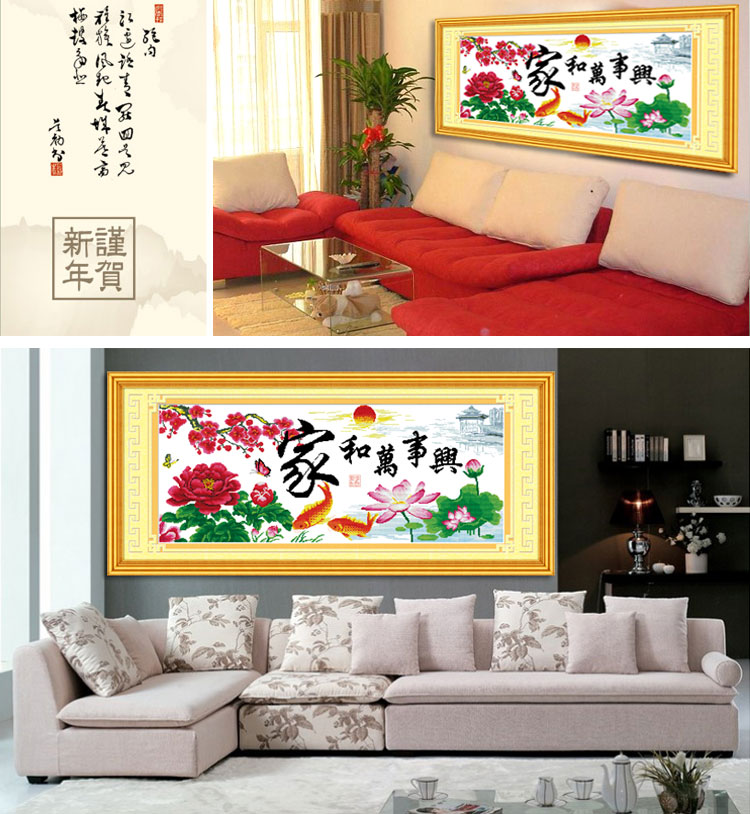 
                                        皇家至尊蒙娜丽莎十字绣精准印花十字绣家和万事兴十字绣大幅新款客厅沙发背景墙画壁画装饰画花卉 1325丰盛版100*45-.                