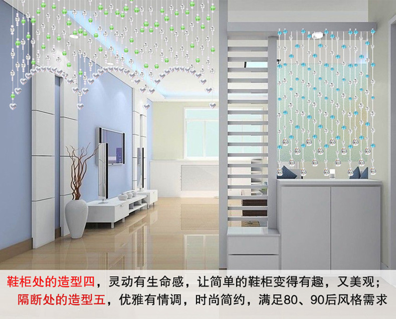
                                        昌辉（Changhui） 昌辉 新款珠帘隔断风水成品门帘 过道客厅家居饰雨淋唯美玄关帘子 其他 25根1.5米高                