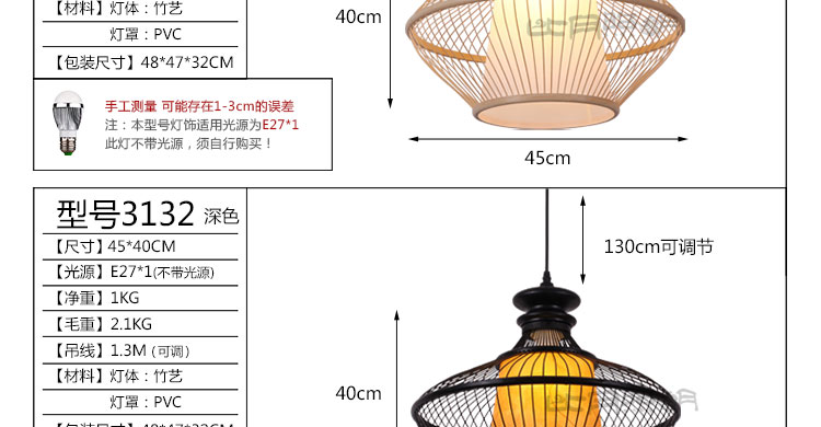 比月照明 东南亚宜家田园餐厅过道灯具竹木质编创意阳台竹灯笼吊灯3132 黑色
