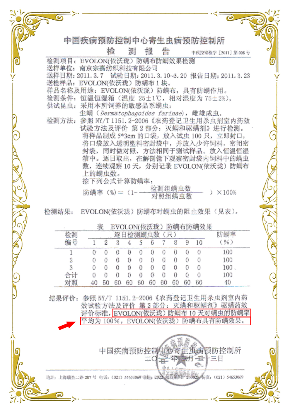 没螨生活依沃珑防螨床笠 进口防螨床上用品 床垫保护套 防屋尘螨粉尘螨 健康床品 淡蓝花 120x200x20cm