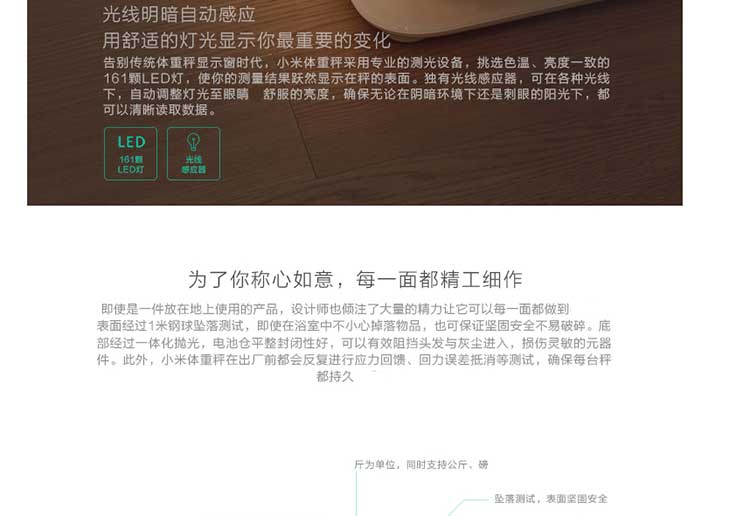 小米（MI）智能体重秤  电子称 人体秤 电子秤 支持IOS8系统
