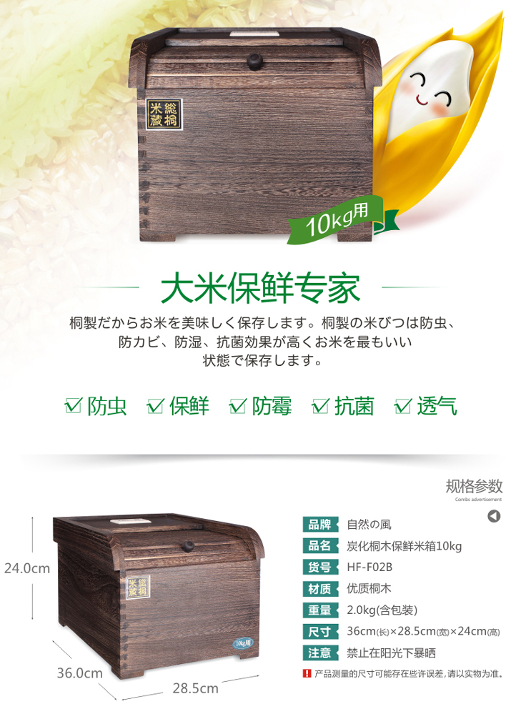 
                                        自然之风 实木米箱保鲜米桶5公斤10公斤15KG米缸防虫防潮桐木储物米箱 厨房用品 10公斤炭化色                