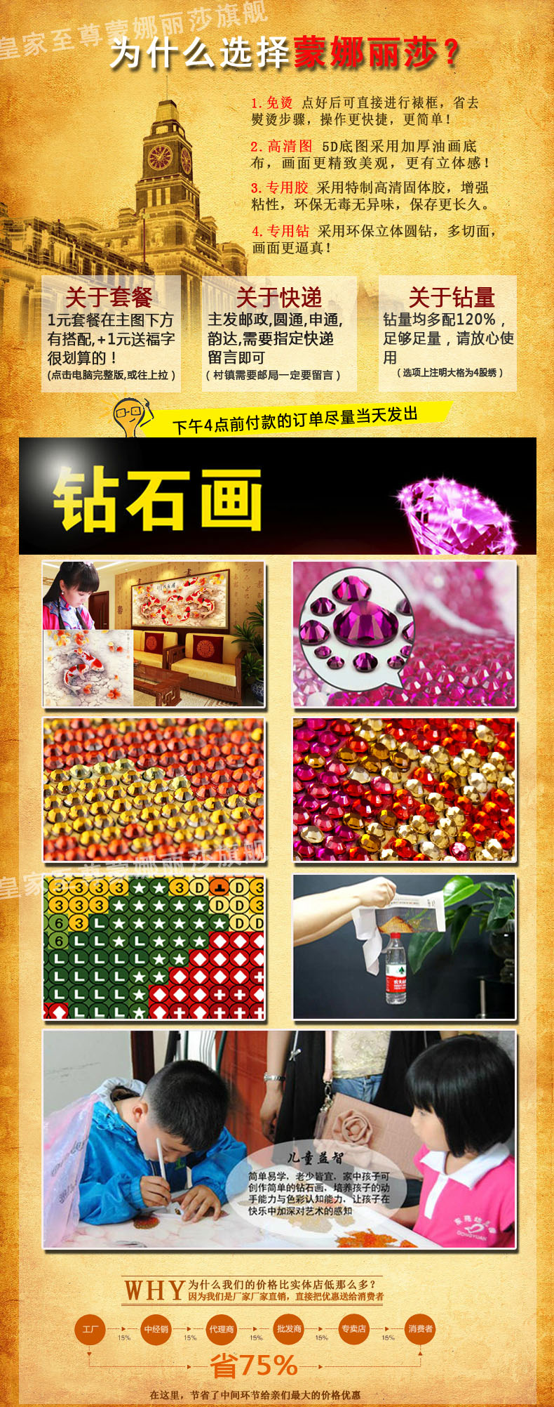 皇家至尊蒙娜丽莎十字绣5D钻石画十字绣美人鱼母子情深玄关圆钻画贴钻画办公室砖石画十字绣走廊 钻石画母子情深50*62厘米.