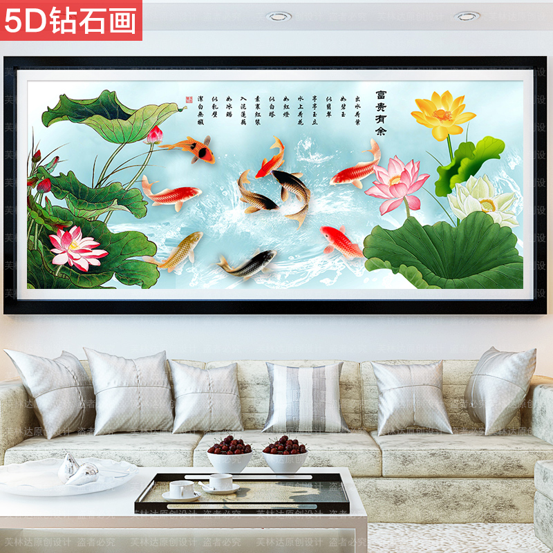 
                                        芙林达（FULINDA） 5d钻石画十字绣新款客厅富贵有余钻石绣3d印花荷花九鱼图十字绣 不满钻 150*68cm 魔方钻钻石画                