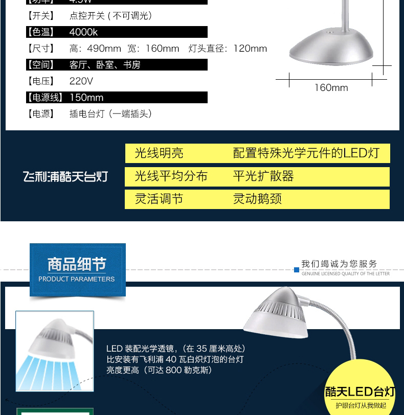 飞利浦led护眼台灯 学生学习工作阅读灯创意卧室书房床头台灯 酷天酷昊 酷天银色4.5W