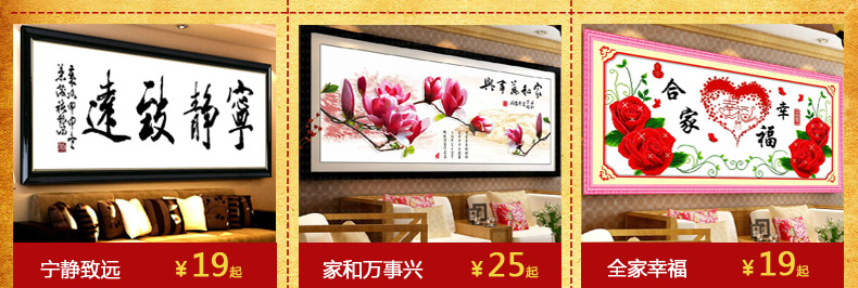 皇家至尊蒙娜丽莎十字绣家和万事兴十字绣系列中国结版新款客厅现代字画1.8m大幅印花壁画 丝线3股线免图纸-新中国结版150*60