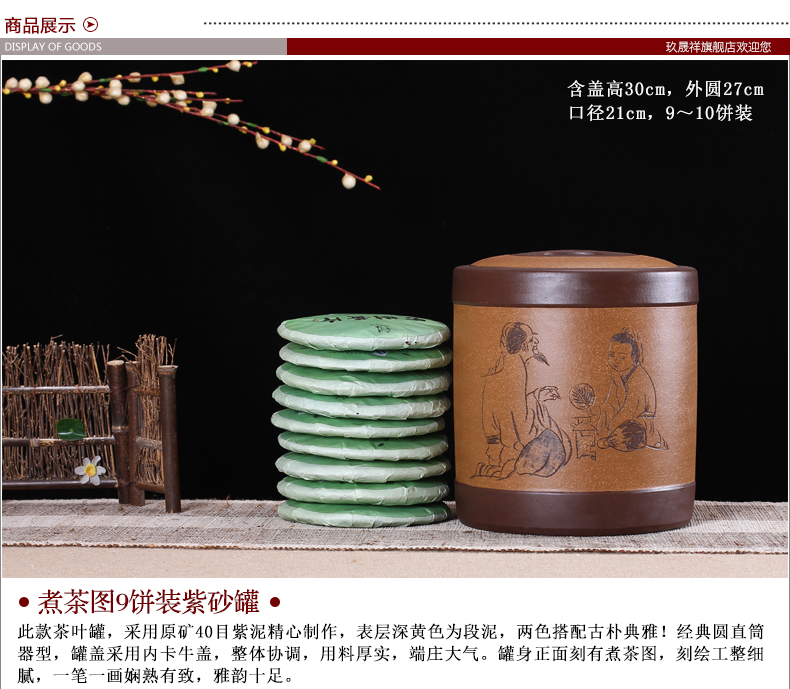 
                                        宜兴紫砂茶叶罐 大号茶叶桶 紫砂缸 普洱茶缸粗陶存茶罐9/10饼装                