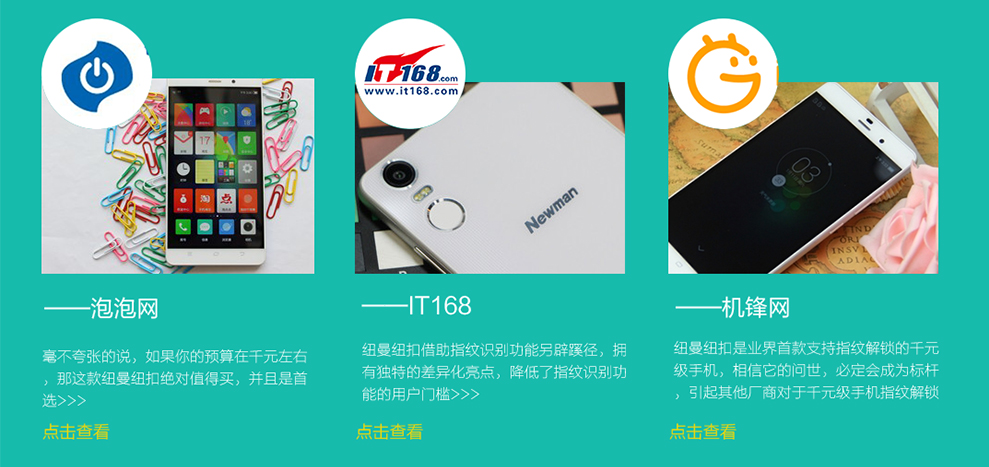 纽曼 纽扣 CM810 移动联通双4G 双卡双待（16G ROM）指纹手机 白色