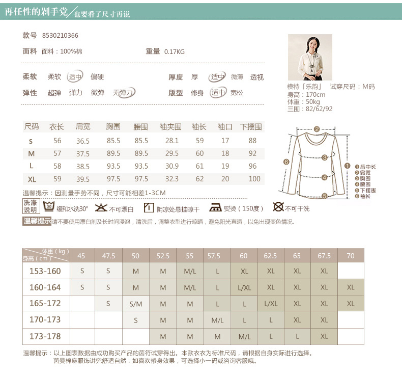 
                                        茵曼范玮琪条纹百搭长袖T恤长袖上衣【8530210366】 杏色. L.                
