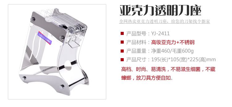 
                                                                                沉弗 刀架亚克力刀架厨房收纳架厨房置物架菜刀座 白色                