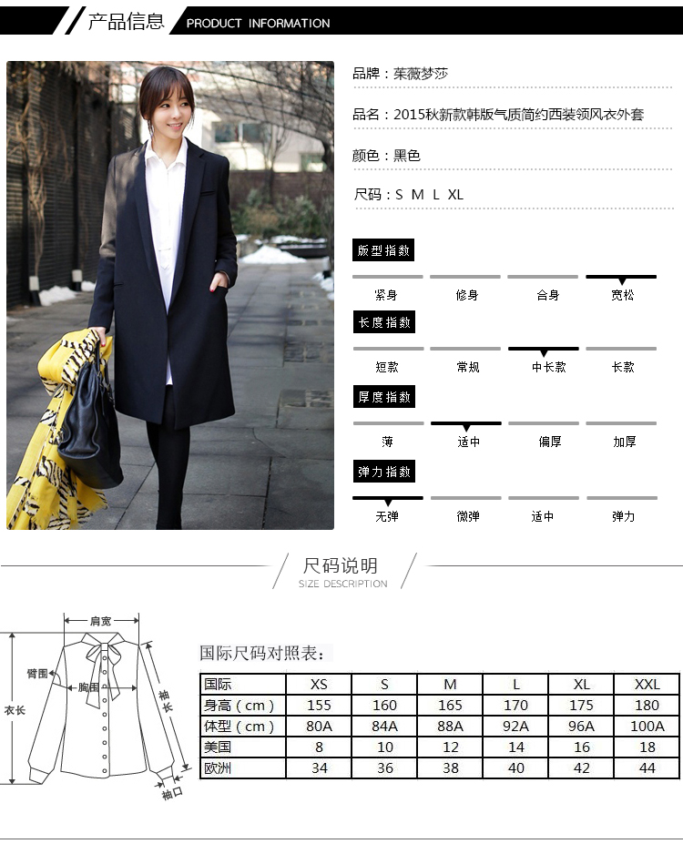 茱薇梦莎2016春装上新韩版气质时尚简约长款西装领风衣外套W7005 黑色 L