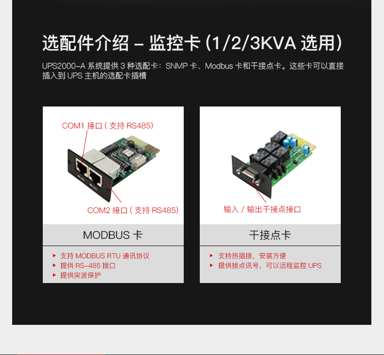 HUAWEI 华为不间断电源UPS2000-A-2KTTL/1600W外接电池稳压 华为UPS电源,华为UPS2000-A-2KTTL/1600W,华为UPS电源报价,华为UPS电源代理,华为ups不间断电源