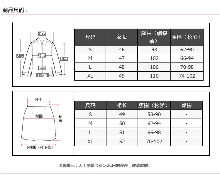 彰婷 半身裙显瘦短裙2016新款修身两件套T1268 白色. XXL