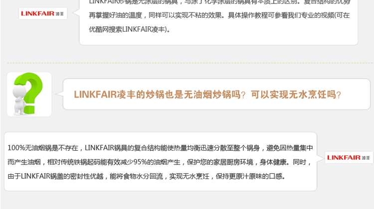 凌丰（LINKFAIR）沃德系列倒水隔渣不锈钢奶锅