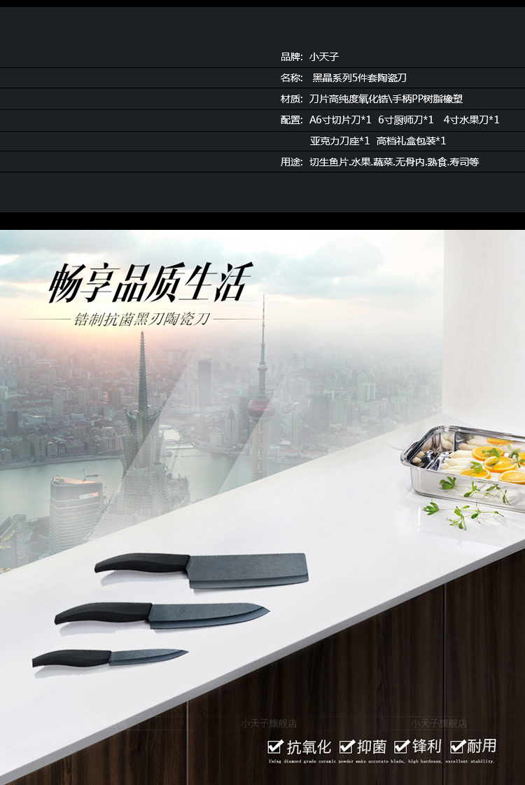 小天子 陶瓷刀套装  厨房刀具 菜刀厨房刀厨具 黑瓷5件套（黑色） 陶瓷刀套装
