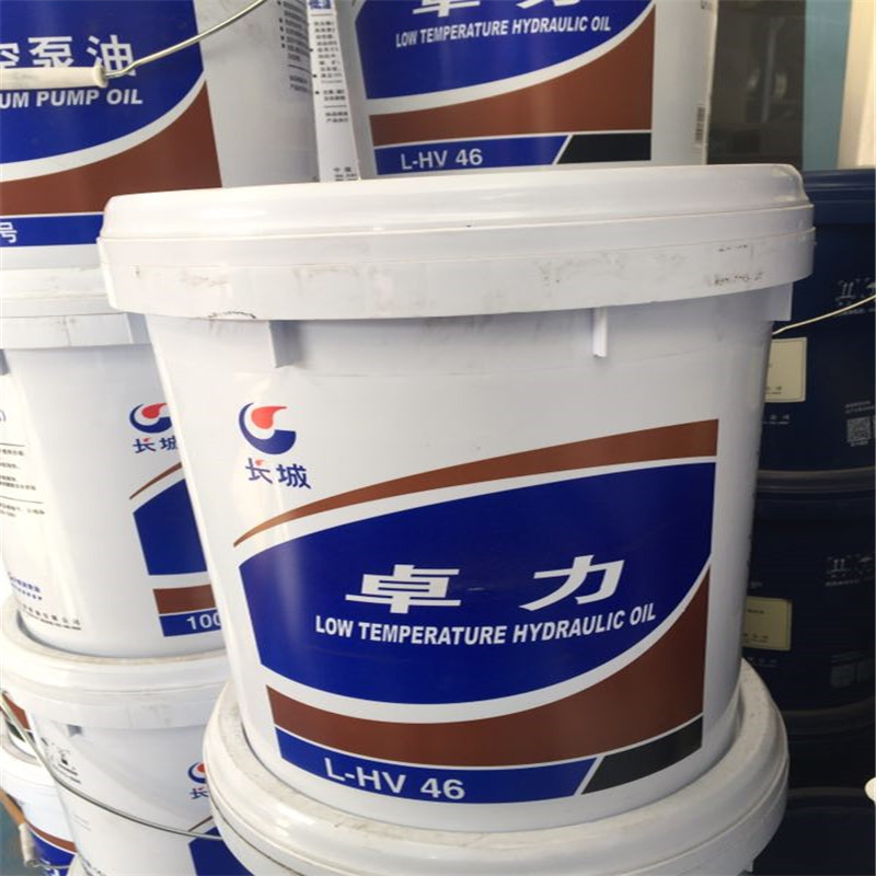 长城卓力l-hv46#号低温液压油 冬季用低温润滑油 16kg/桶 包邮 16kg