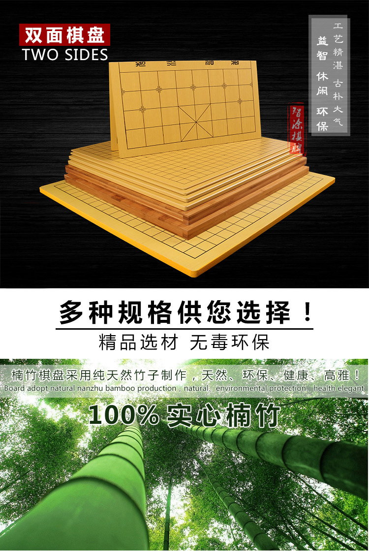 围棋盘实木木质双面两用象棋盘大号 楠竹盘刻线19路防水折叠棋盘 0.