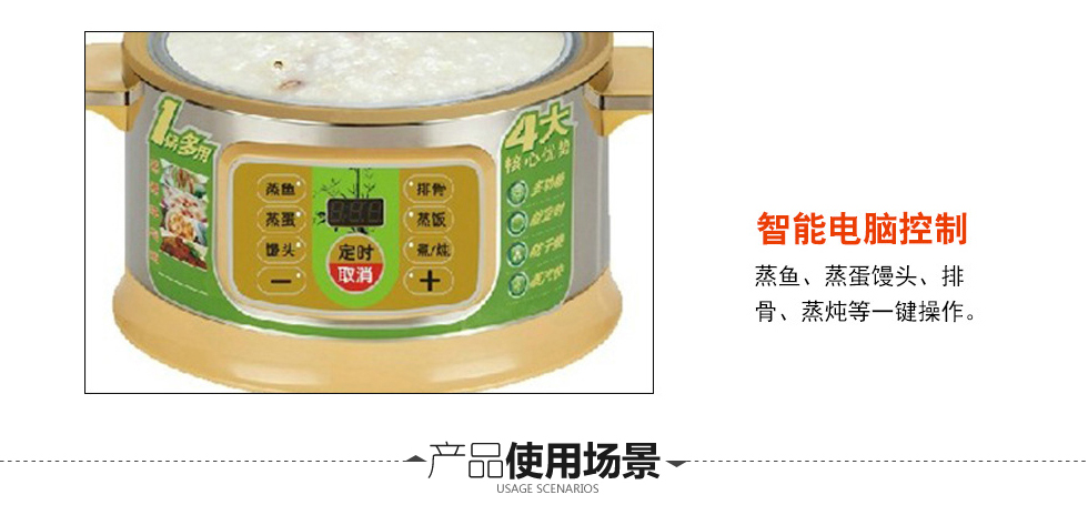 【抢年货】SEILER不锈钢蒸锅 防干烧电蒸笼大容量三层竹香电蒸锅 节能锅烹饪锅蒸笼锅 BY-8586