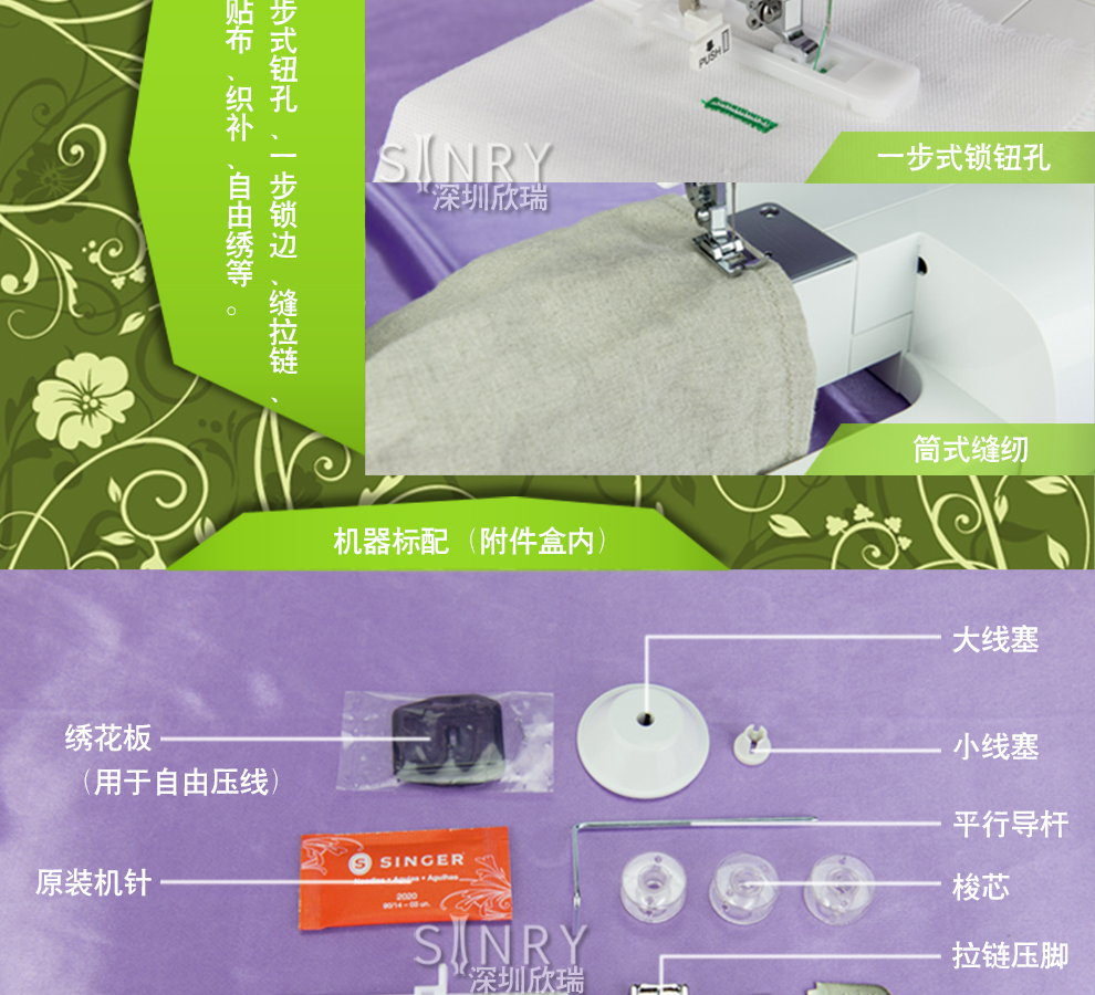 
                                        胜家2273家用多功能缝纫机电动锁边吃厚一步式锁钮孔23种线迹高性价比                