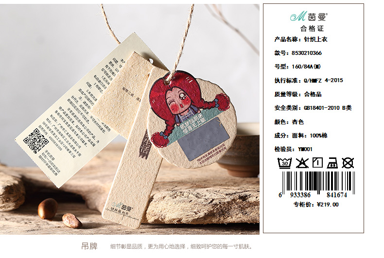 
                                        茵曼范玮琪条纹百搭长袖T恤长袖上衣【8530210366】 杏色. L.                