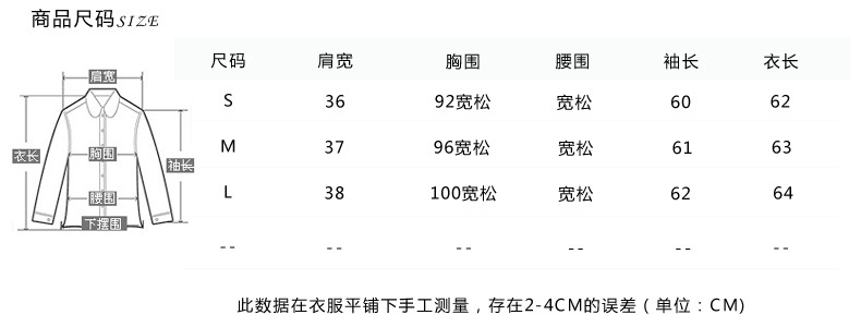 惑色衬衫女2016长袖女士上衣衬衣打底衫娃娃领白衬衫女小清新 白色 M