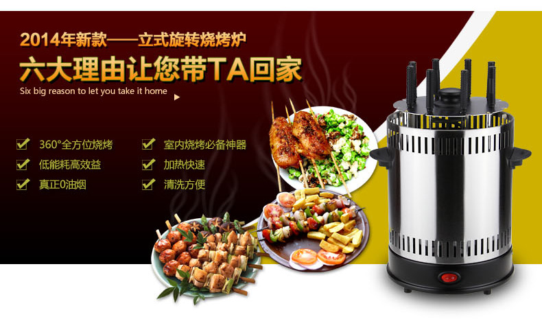 我当家无烟电烧烤炉 自动旋转电烤炉 家用烤串机 烤肉炉电烤箱 多款自选 烧烤叉10根