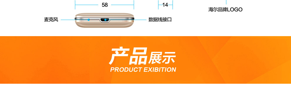 海尔HG-M320移动/联通2G老人手机 双卡双待 金色