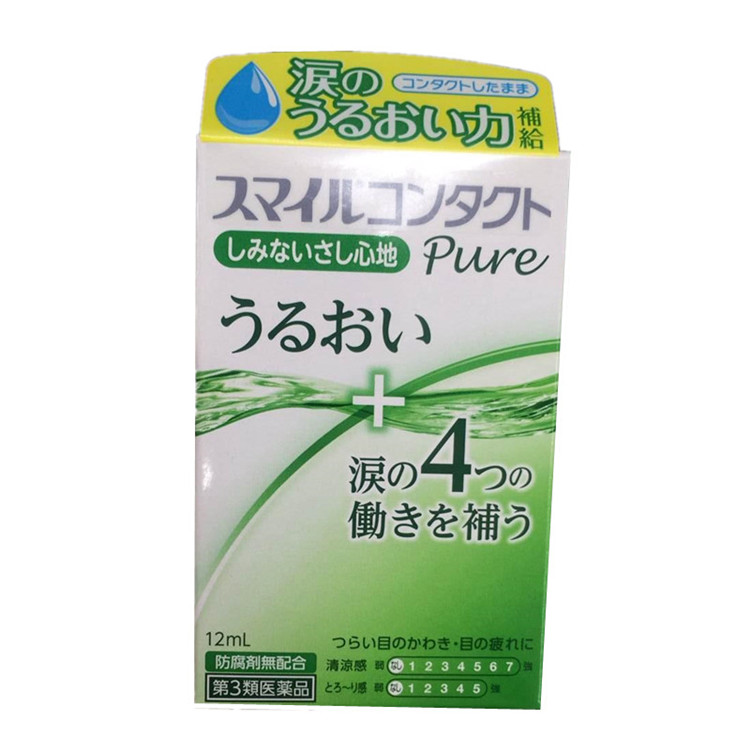 獅王 日本進口滴眼液 高保溼成分眼藥水 smile40ex加強版角膜修復無