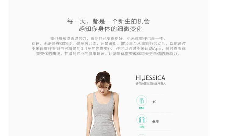 小米（MI）智能体重秤  电子称 人体秤 电子秤 支持IOS8系统