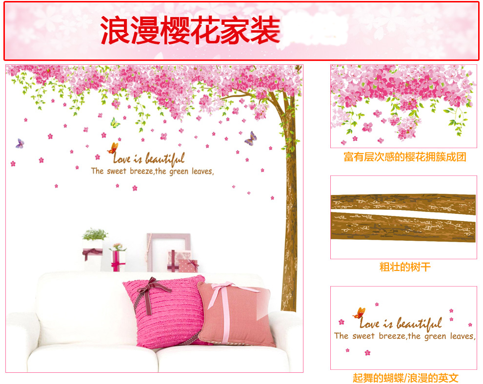 佰御祥 浪漫樱花树墙贴纸 卧室客厅背景电视装饰画儿童房间自粘壁纸PVC环保材质墙贴画 XY-1095 不带树杆二片装